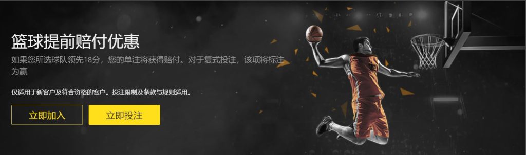 澳门银河娱乐城|平台登录入口篮球优惠
